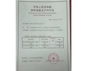 菏泽特种设备生产许可证取证生产场地要求